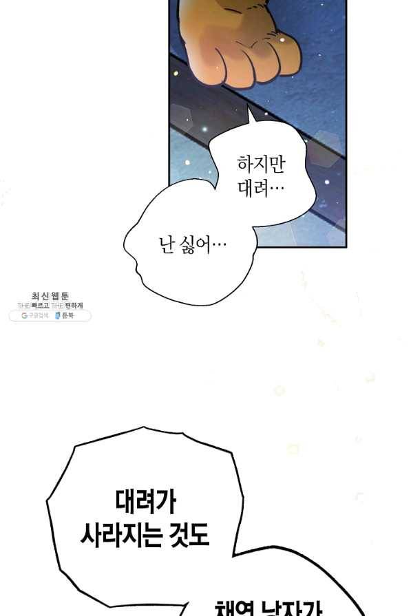 천인의 신부 77화 35
