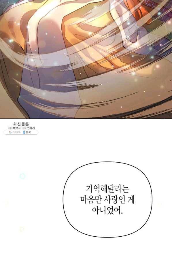 천인의 신부 77화 44