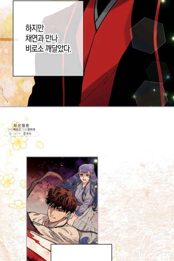 천인의 신부 77화 48