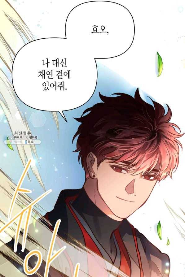 천인의 신부 77화 55