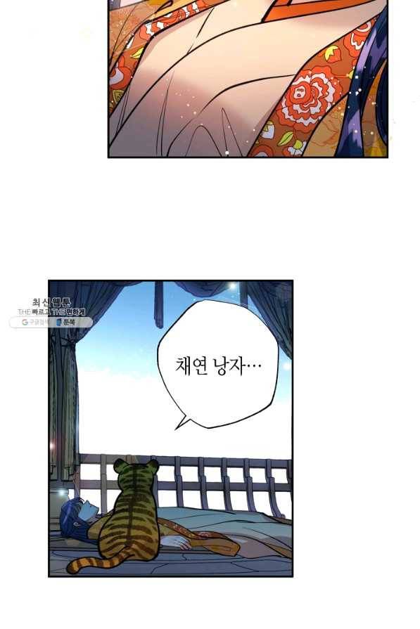 천인의 신부 77화 61