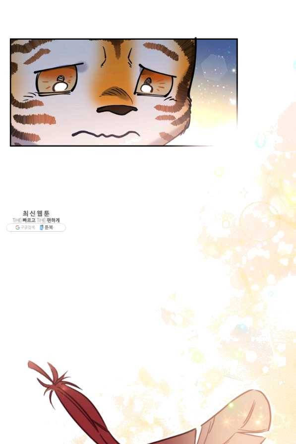 천인의 신부 77화 62