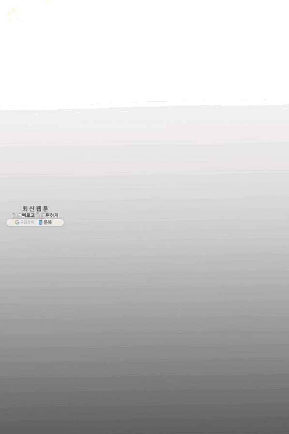 천인의 신부 77화 64