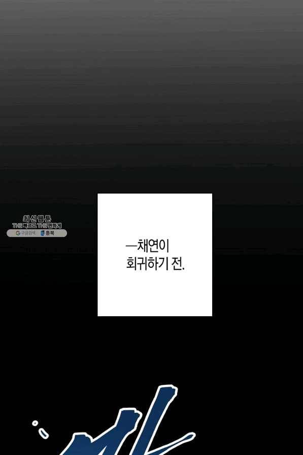 천인의 신부 77화 65