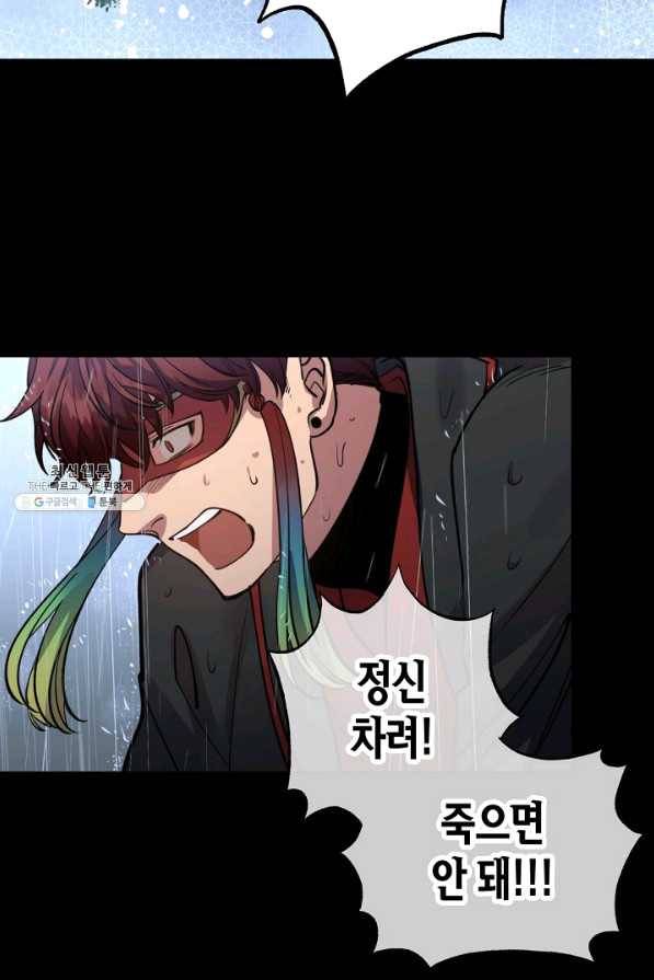 천인의 신부 77화 67