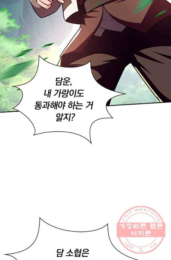 역천지존 69화 2