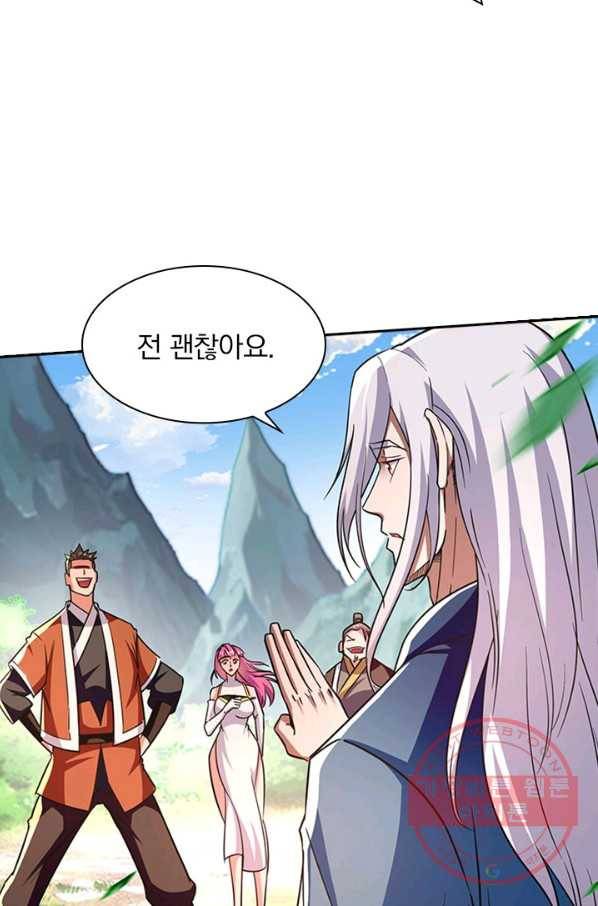 역천지존 69화 4