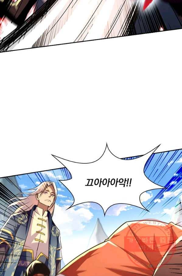 역천지존 69화 8