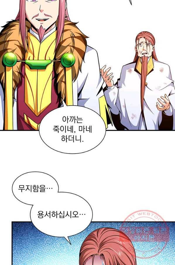천도 도서관 104화 5