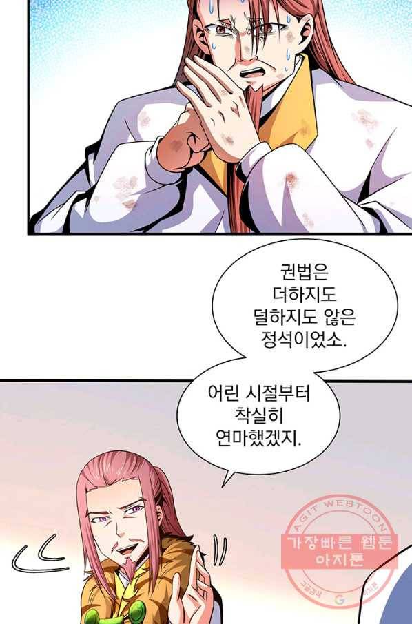 천도 도서관 104화 6