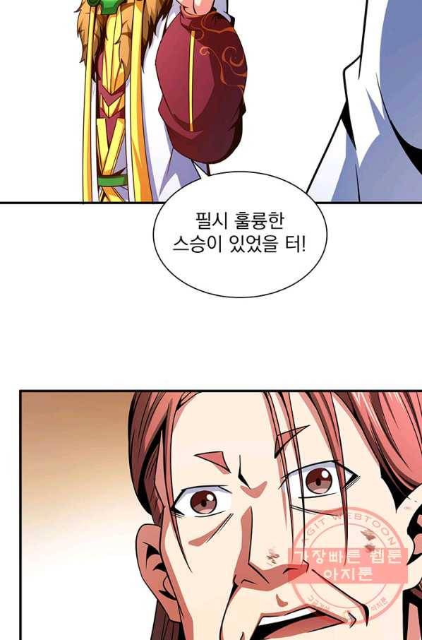 천도 도서관 104화 7