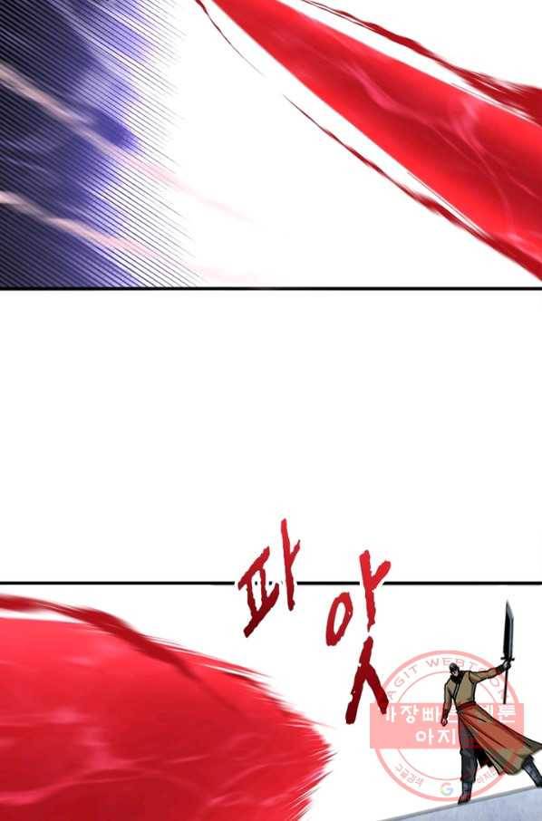 빌런으로 이직하다 104화 8