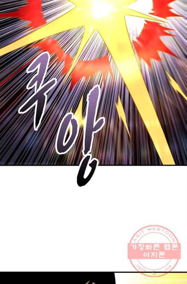 빌런으로 이직하다 104화 13