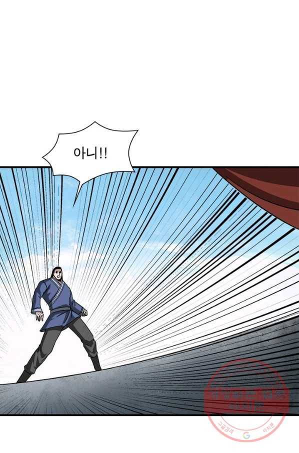 빌런으로 이직하다 104화 20