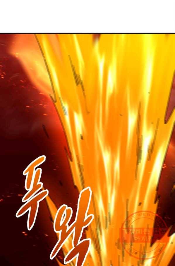 빌런으로 이직하다 104화 29