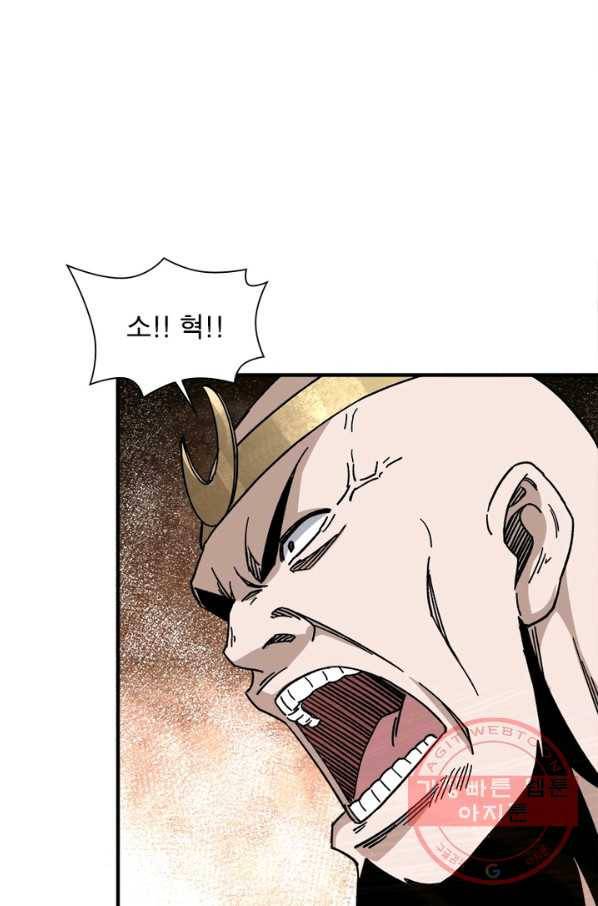 빌런으로 이직하다 104화 36