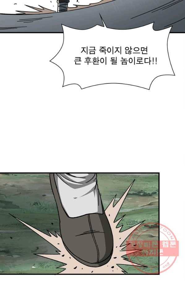 빌런으로 이직하다 104화 38