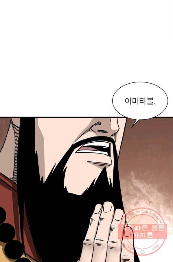빌런으로 이직하다 104화 39