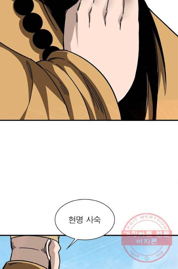 빌런으로 이직하다 104화 40