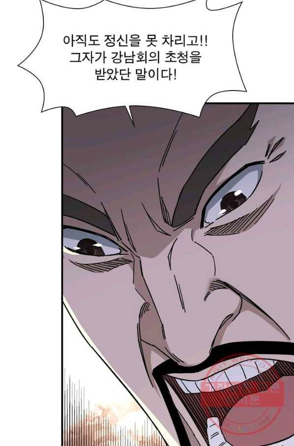 빌런으로 이직하다 104화 53