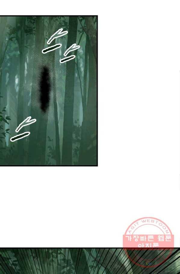 빌런으로 이직하다 104화 62