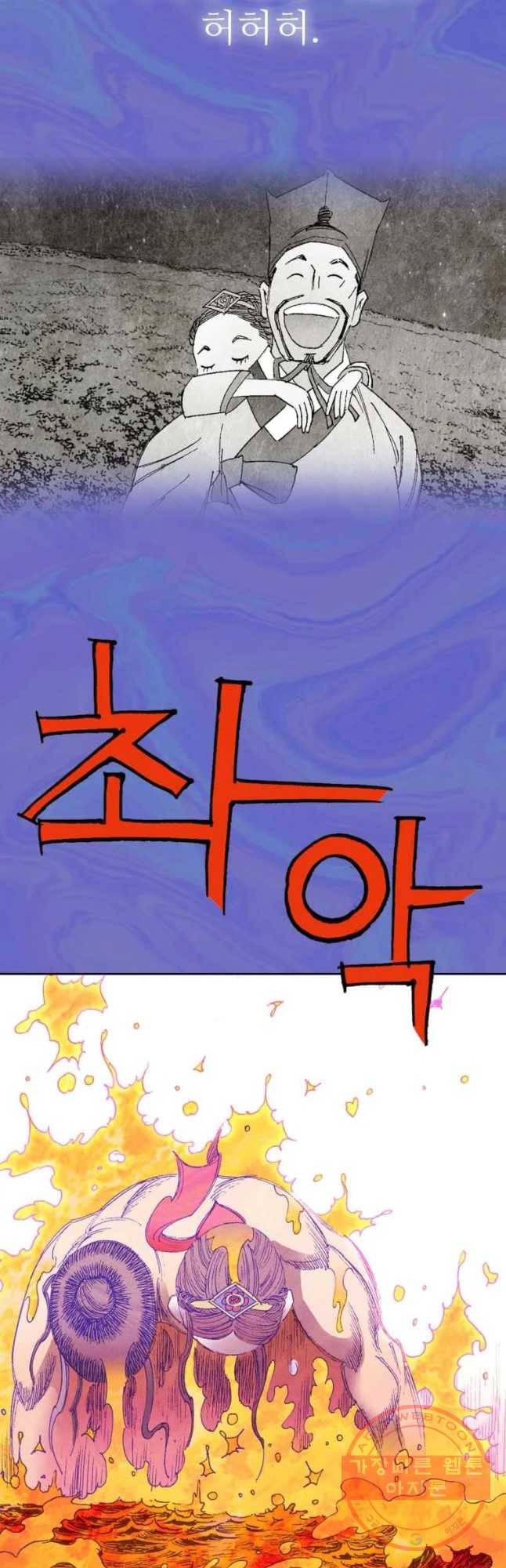 바스락 22화 2