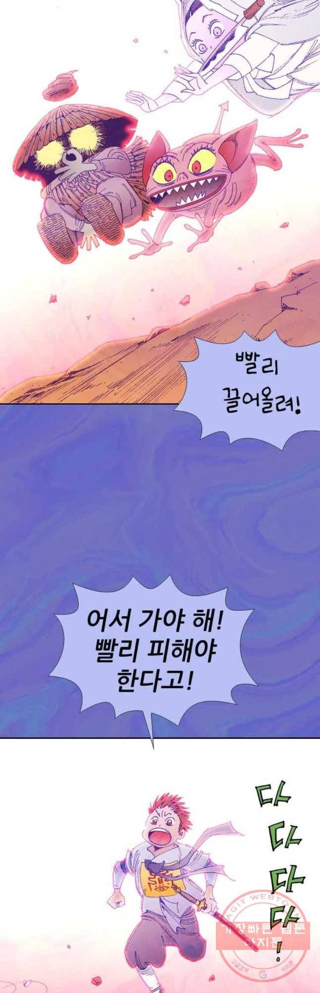 바스락 22화 5