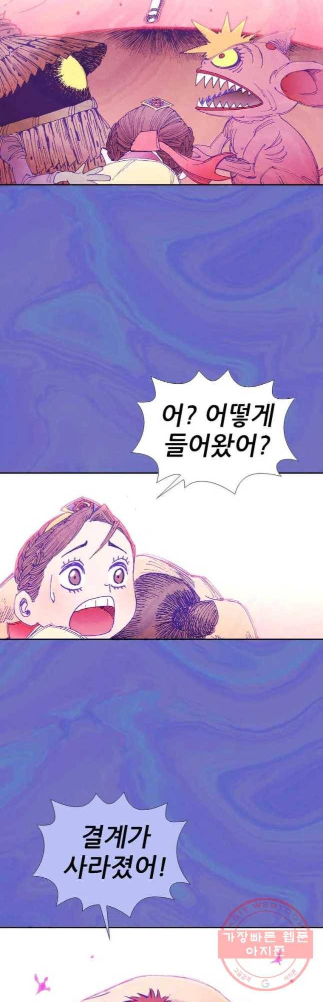 바스락 22화 6