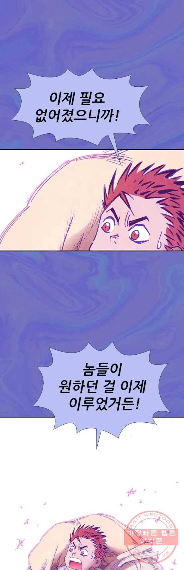 바스락 22화 8