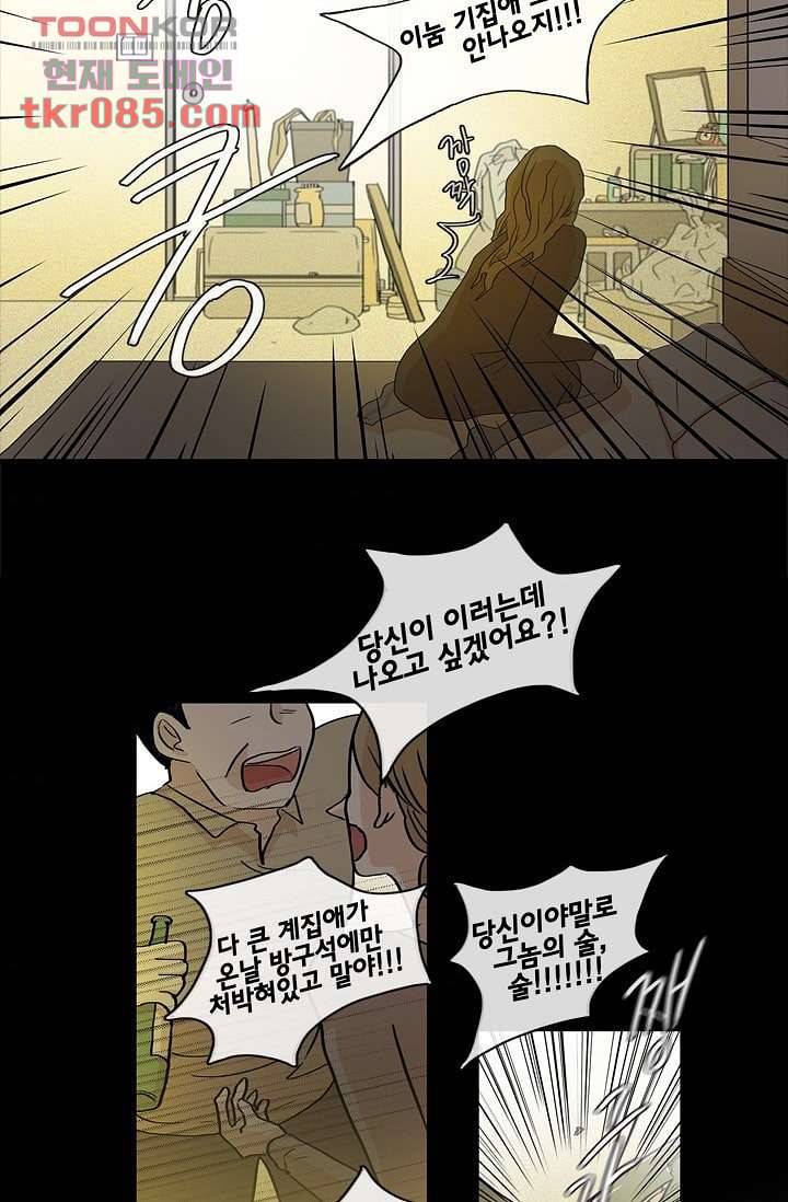 환상을 팝니다 21화 6