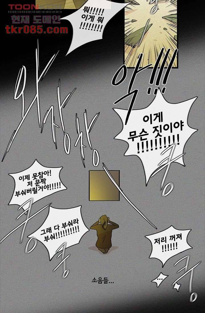 환상을 팝니다 21화 7