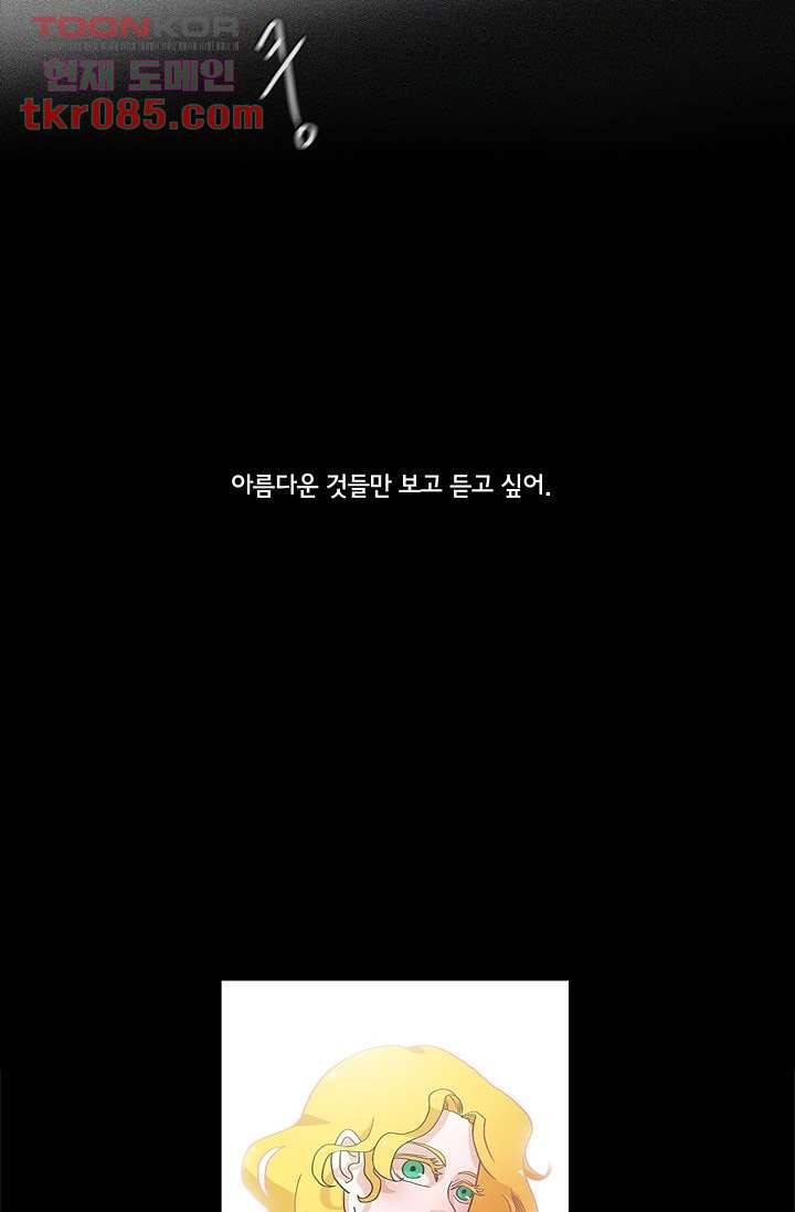 환상을 팝니다 21화 8
