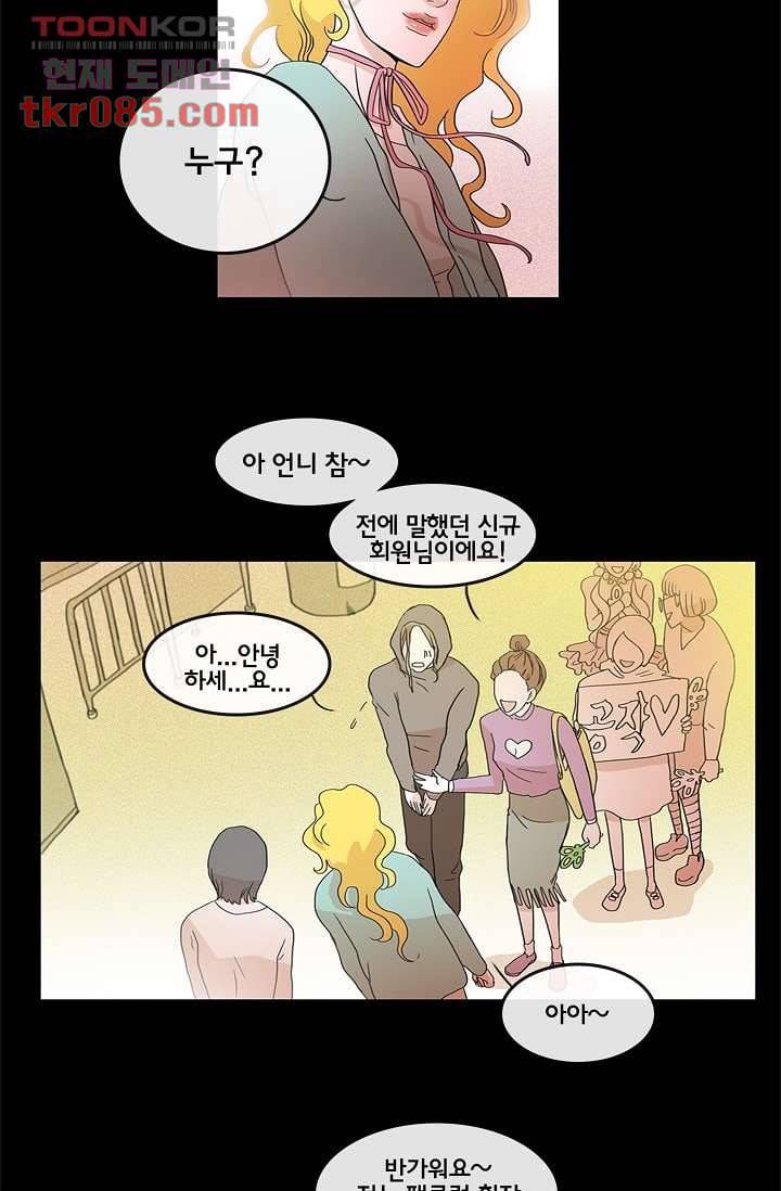 환상을 팝니다 21화 9