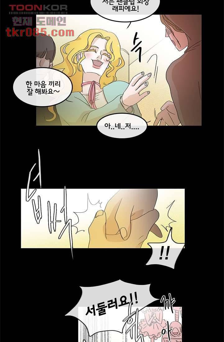 환상을 팝니다 21화 10