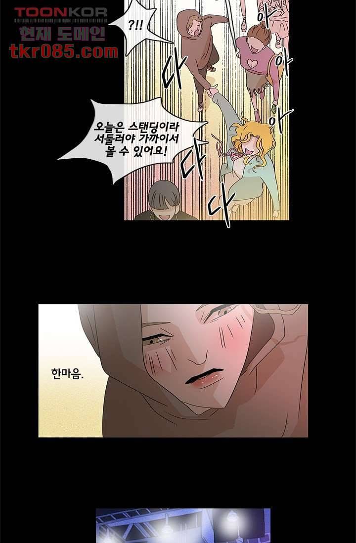 환상을 팝니다 21화 11