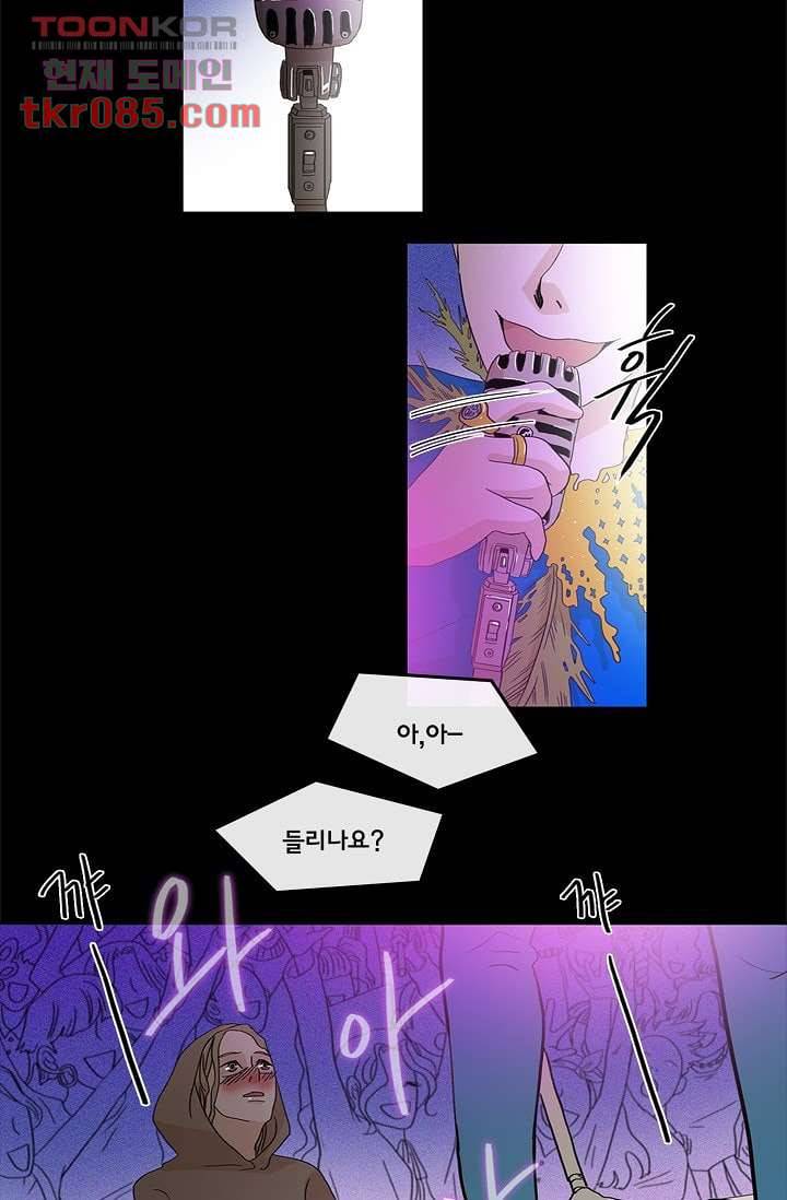 환상을 팝니다 21화 13