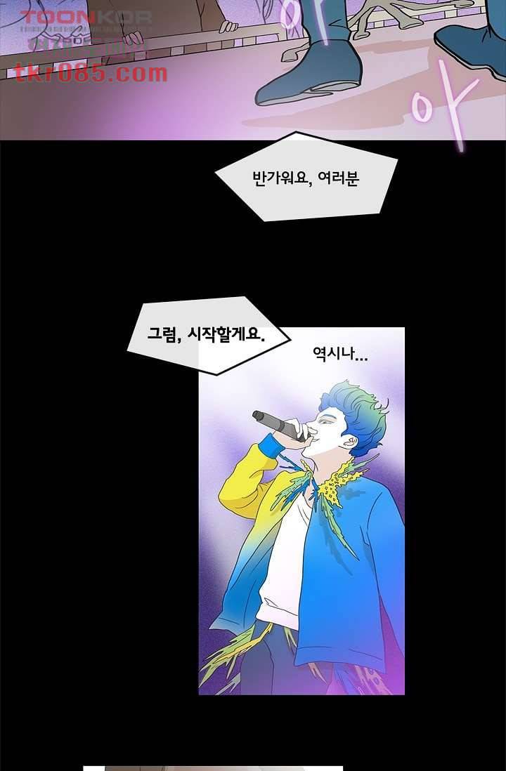 환상을 팝니다 21화 14