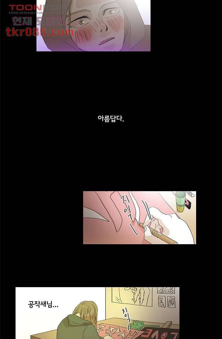 환상을 팝니다 21화 15