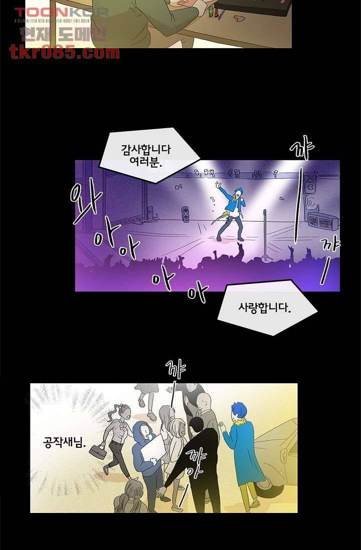 환상을 팝니다 21화 16