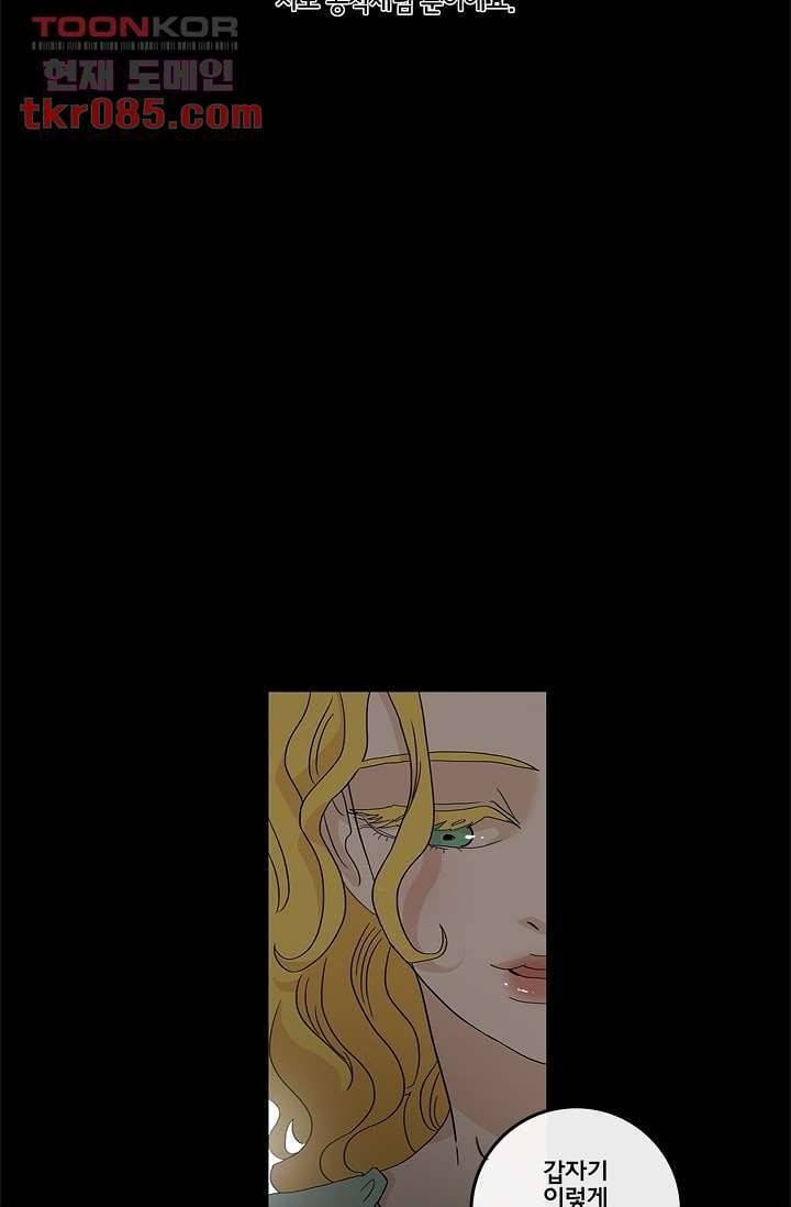 환상을 팝니다 21화 19