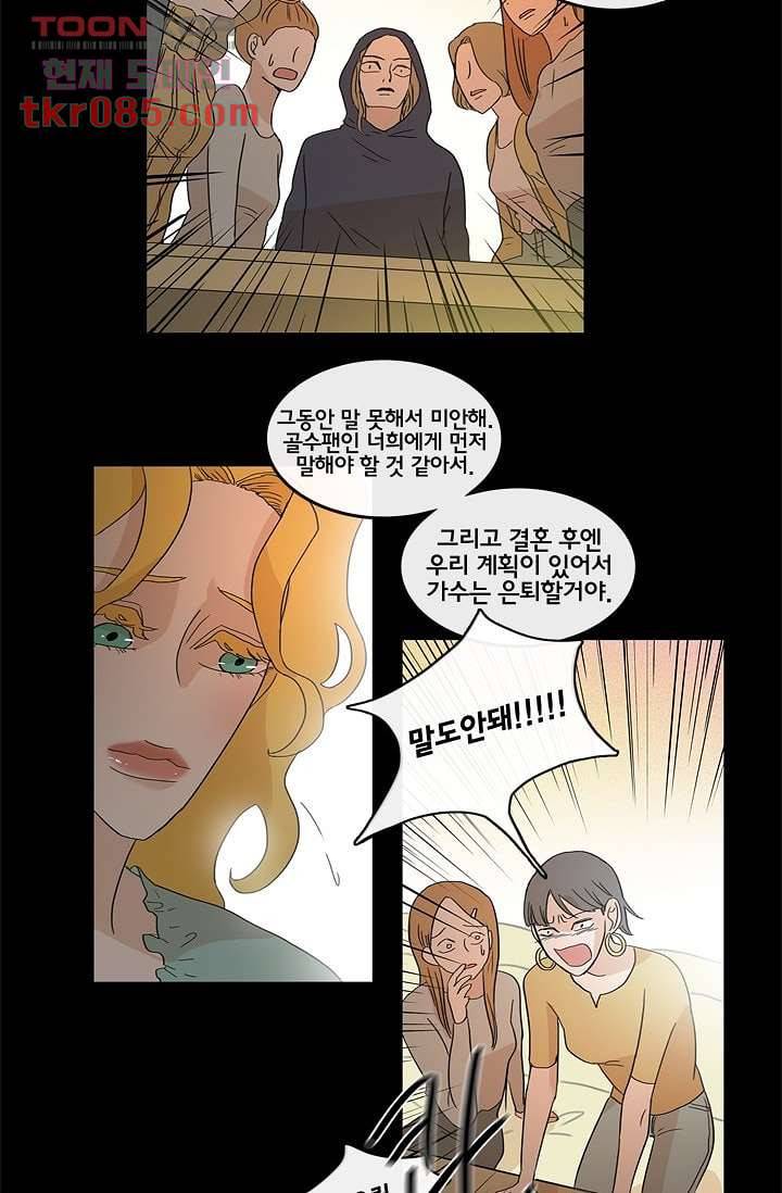 환상을 팝니다 21화 21