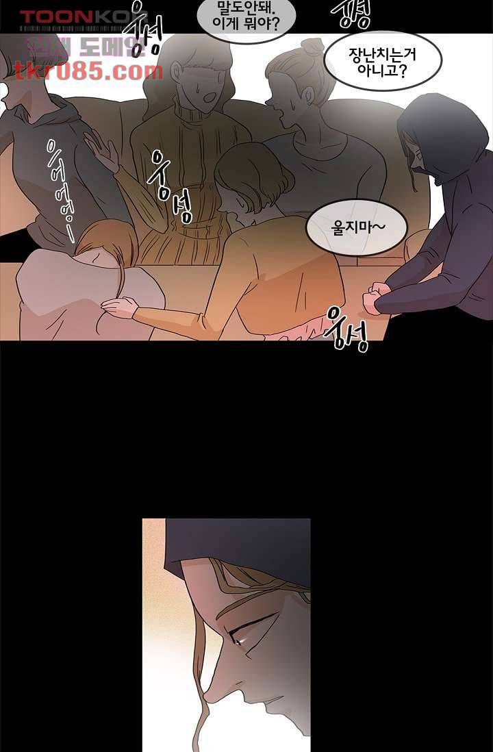 환상을 팝니다 21화 23