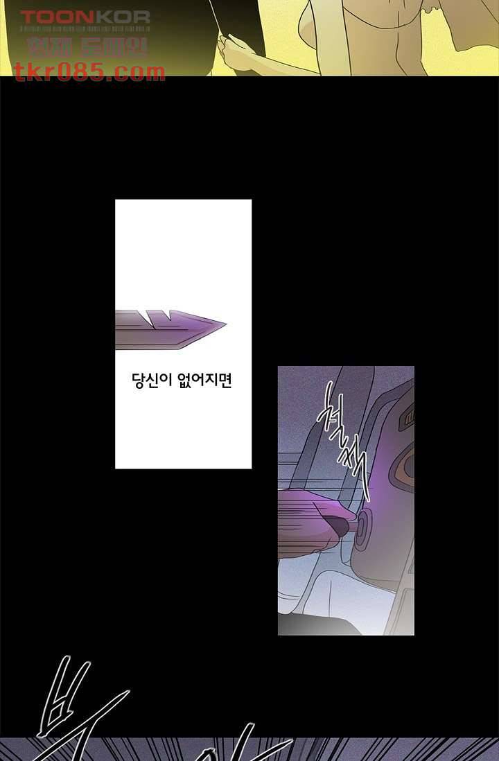 환상을 팝니다 21화 26