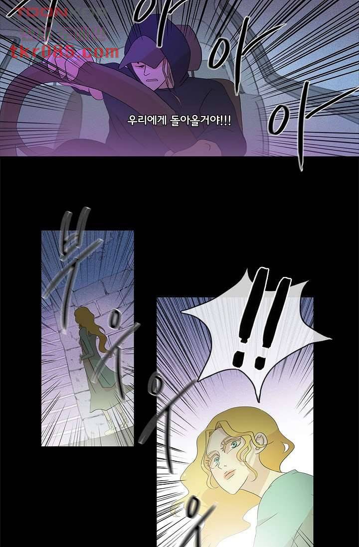환상을 팝니다 21화 27