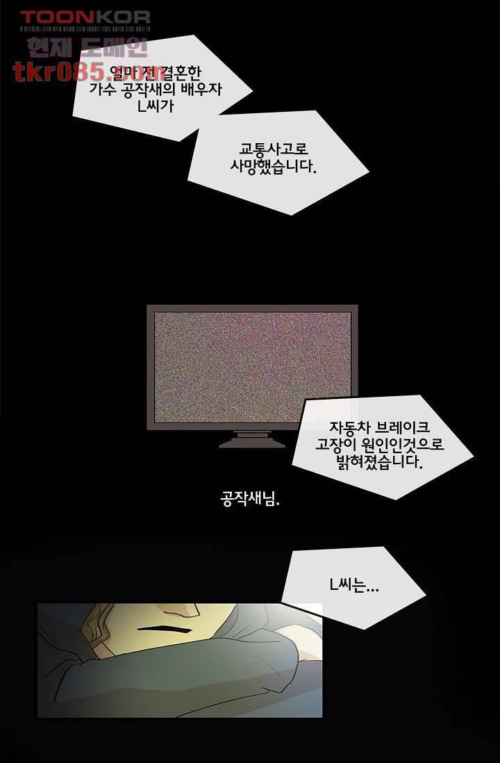 환상을 팝니다 21화 30