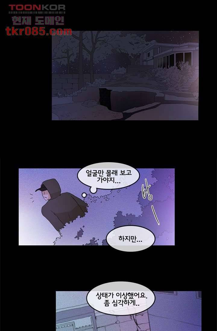 환상을 팝니다 21화 32