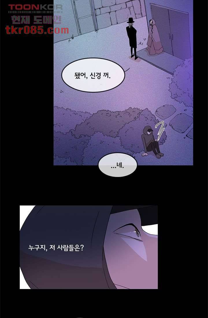 환상을 팝니다 21화 33