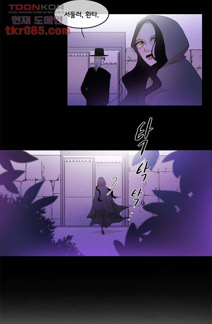 환상을 팝니다 21화 34