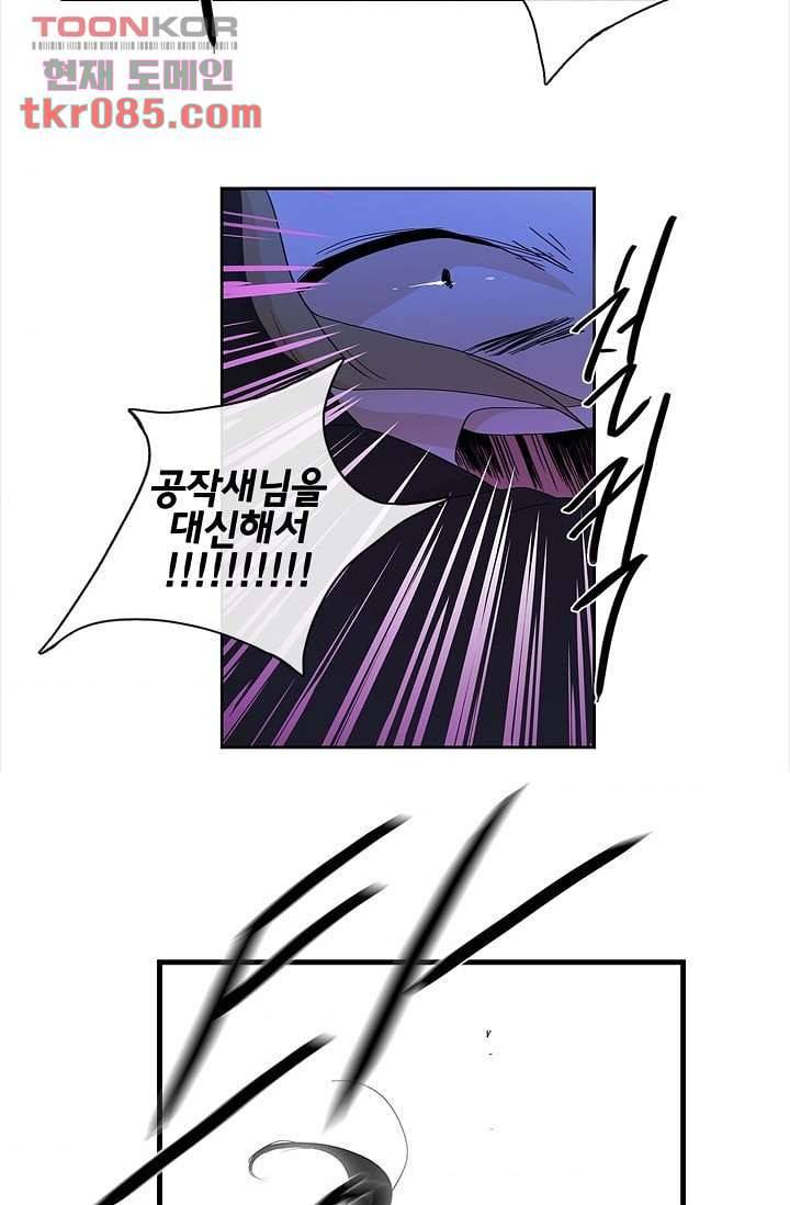 환상을 팝니다 21화 37