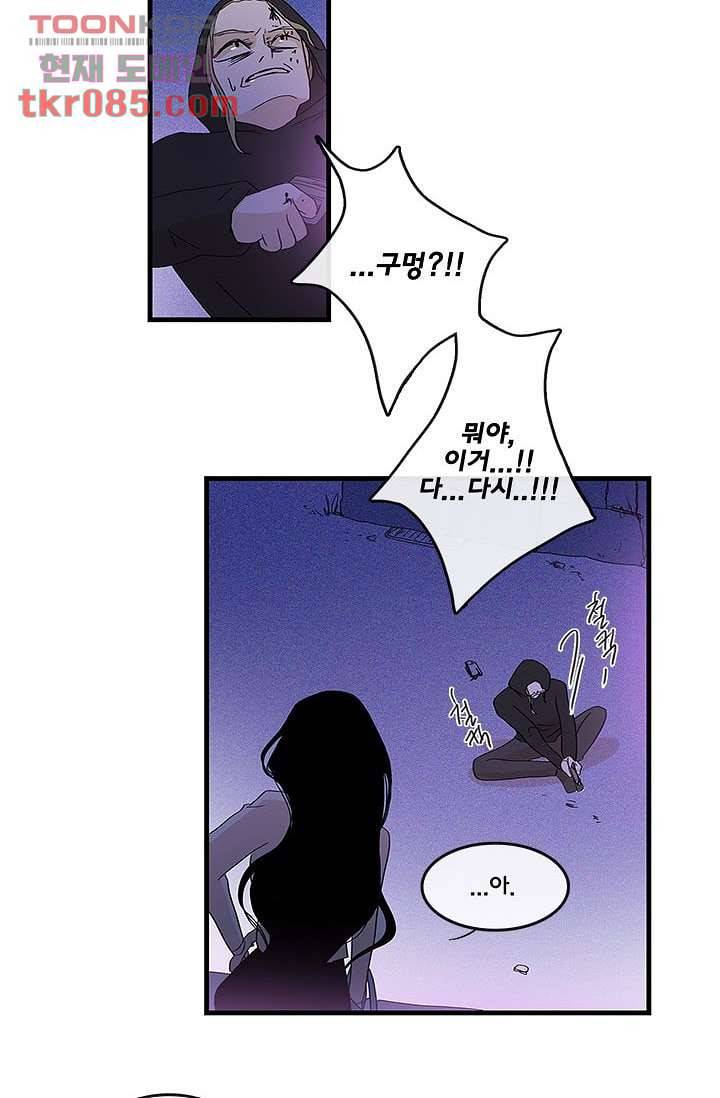 환상을 팝니다 21화 39